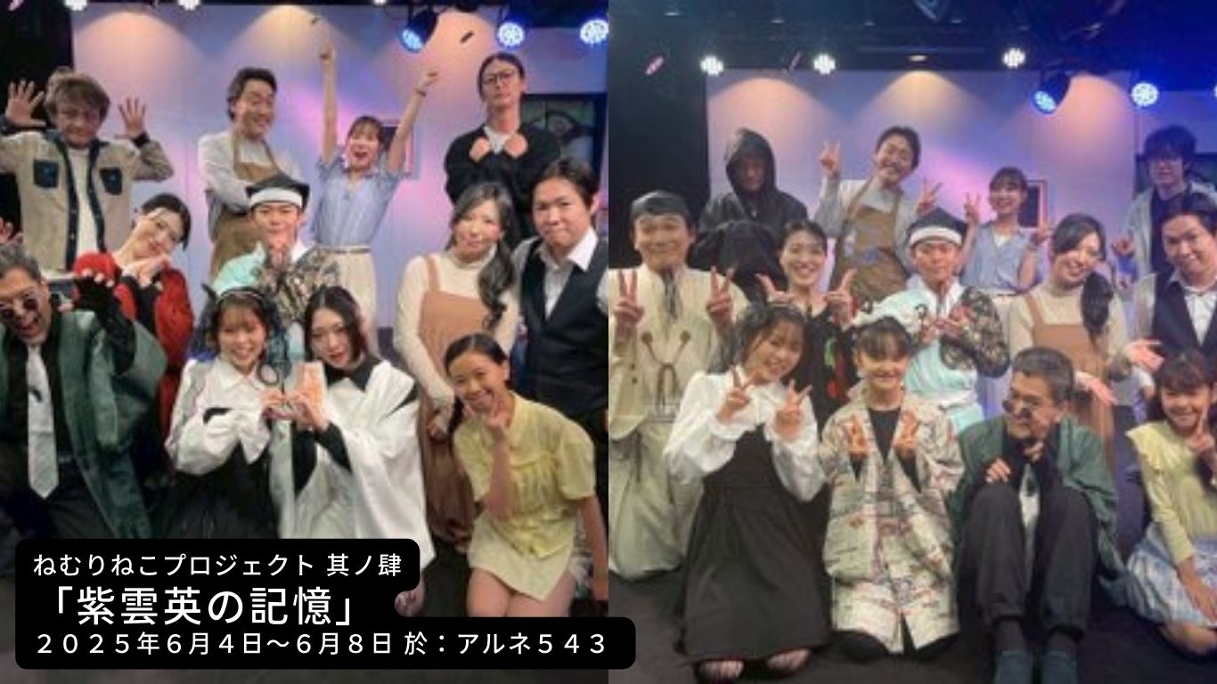 第4回公演『紫雲英の記憶』のキービジュアル